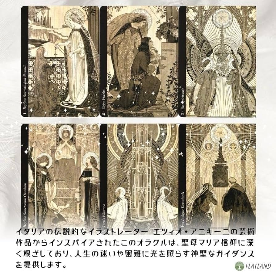 マリアオラクルカード マリアオラクルカード』（専用日本語解説書付き） 商品詳細